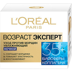 Крем для лица LOreal Paris Skin Expert "Возраст эксперт" ночной 35+, 50 мл L'Oreal