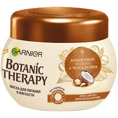 Маска для волос Garnier Botanic Therapy Кокосовое масло и макадамия, 300 мл