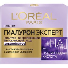 Крем для лица LOreal Paris Skin Expert "Гиалурон эксперт" дневной уход SPF 20 L'Oreal
