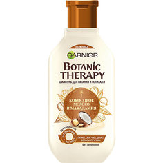 Шампунь для волос Garnier Botanic Therapy Кокосовое молоко и макадамия, 400 мл