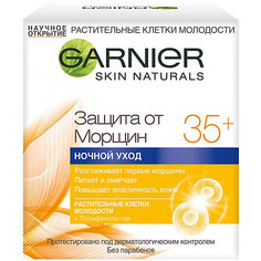 Крем для лица Garnier Skin Naturals "Защита от морщин" ночной уход 35+, 50 мл