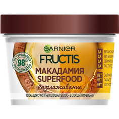 Маска для волос Garnier Fructis Superfood Макадамия, 390 мл