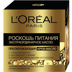 Крем-масло для лица LOreal Paris Skin Expert "Роскошь питания", 50 мл L'Oreal