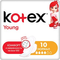 Ультратонкие прокладки Kotex Young Normal, 10 штук