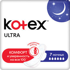 Ультратонкие прокладки Kotex Ultra Net Night, 7 штук