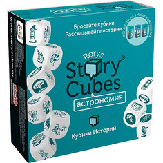 Настольная игра Rorys Story Cubes "Кубики историй. Астрономия"