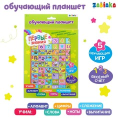 Планшет обучающий Zabiaka