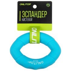 Эспандер кистевой 10 х 7 см, нагрузка 25 кг, цвет голубой Onlitop