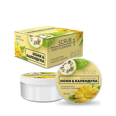 EVSI, Скраб для лица «Нони и календула», 50 мл
