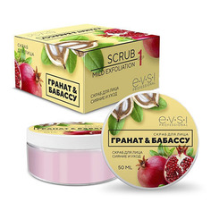 EVSI, Скраб для лица «Гранат и бабассу», 50 мл