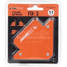 Угольник магнитный для сварки FoxWeld FIX-3 5384, 11 кг, 45°, 90°, 135°