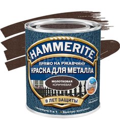 Грунт-эмаль Hammerite с молотковым эффектом коричневая, 2.2 кг