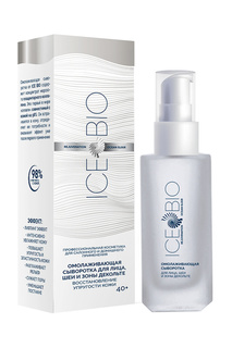 Сыворотка для лица ICE BIO