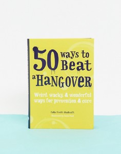 Книга "50 Ways To Beat A Hangover"-Мульти Allsorted