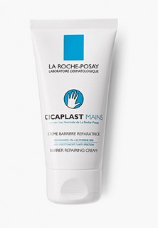 Крем для рук La Roche-Posay CICAPLAST MAINS, для поврежденной кожи, 50 мл