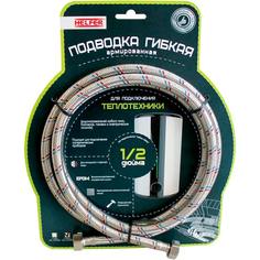 Подводка для водонагревателя Helfer HLR0084 HLR0084