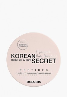 Патчи для глаз Relouis гидрогелевые KOREAN SECRET PEPTIDES с пептидами, 60 шт.