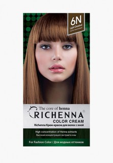 Краска для волос Richenna с экстрактом хны
