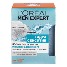 LORÉAL PARIS Men Expert Лосьон после бритья "Гидра Сенситив" увлажняющий, успокаивающий, для чувствительной кожи L'Oreal
