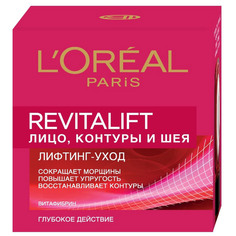 Антивозрастной крем "Ревиталифт" против морщин для лица, контуров и шеи L'Oreal