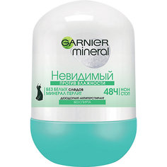 Дезодорант-антиперспирант Garnier Mineral Невидимый. Против влажности, 50 мл