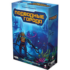 Настольная игра Hobby World Подводные города