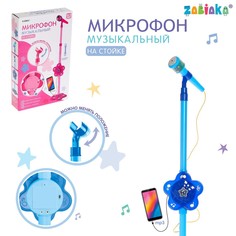 Микрофон Zabiaka