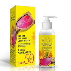 EVSI, Крем-барьер для тела Extra Sun SPF 50, 150 мл