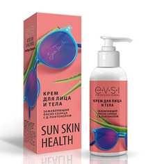 EVSI, Крем для лица и тела Sun Skin Health, 150 мл