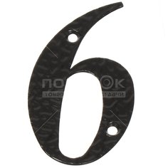 Номер на дверь НОЭЗ «6» 6-110-S черный