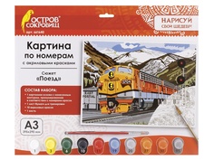 Картина по номерам Картина по номерам Остров Сокровищ Поезд A3 661640