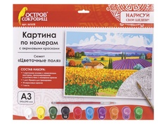 Картина по номерам Картина по номерам Остров Сокровищ Цветочные поля A3 661618