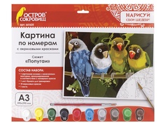 Картина по номерам Картина по номерам Остров Сокровищ Попугаи A3 661625