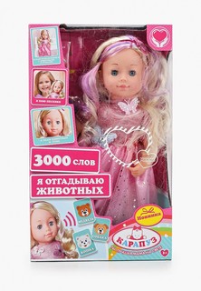 Игрушка интерактивная Карапуз 