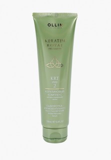 Сыворотка для волос Ollin KERATIN ROYAL TREATMENT восстанавливающая Step 2, 100 мл