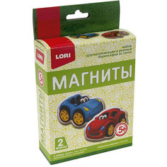 Магниты из гипса Lori Спортивные машинки Лори