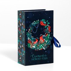 Коробка‒книга Дарите Счастье