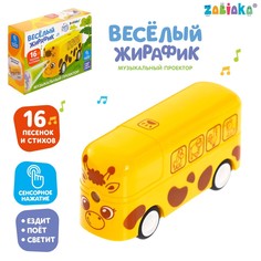 Музыкальный проектор Zabiaka