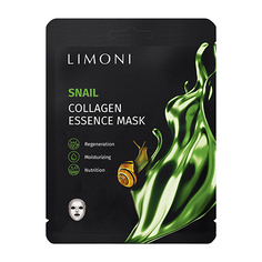 LIMONI, Маска для лица Snail Collagen, 23 г