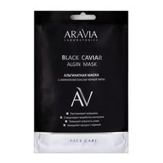 ARAVIA Laboratories, Альгинатная маска для лица Black Caviar, 30 г