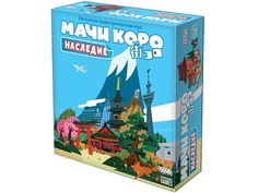 Настольная игра Hobby World Мачи Коро Наследие 915182