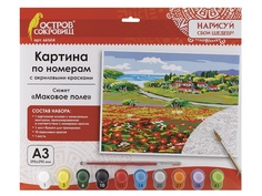 Картина по номерам Картина по номерам Остров Сокровищ Маковое поле A3 661614