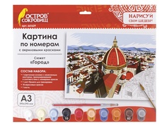 Картина по номерам Картина по номерам Остров Сокровищ Город A3 661629