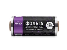 Фольга для парикмахерских работ Aviora 12cm x 100m 16мкм 209-048