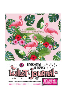 Блокнот в точку Фламинго БОМБОРА