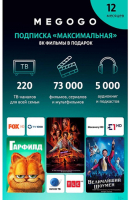 Подписка MEGOGO 8К максимальная на 12 месяцев