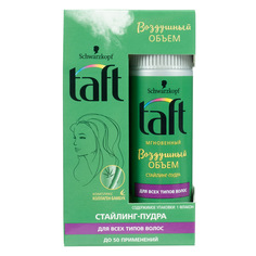 Стайлинг-пудра "Мгновенный объем" Taft