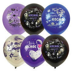 Воздушные шары Macaroons, космос, 25 шт, ассорти Globos Payaso