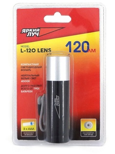 Фонарь Яркий луч L-120 Lens