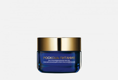 Ночной преображающий крем-маска для лица L'Oreal